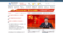 Desktop Screenshot of 1031radio.com.cn