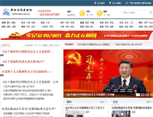 Tablet Screenshot of 1031radio.com.cn